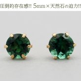 セカンドピアス つけっぱなし K18 天然石 パワーストーン 5mm グリーンクォーツ 【品質保証書つき】 日本製 片耳 スタッドピアス プレゼント