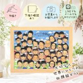 閉校記念のギフトに、大切な思い出を似顔絵で残しませんか。 贈り物 閉校記念 似顔絵 手描き ギフト プレゼント 名入れ 閉校記念 記念 思い出 廃校 学校 大人数 地域 先生 同窓会 卒業生 名入れ 下書き確認 修正無料 一生もの そっくり 実績多数 宝物 閉校記念 宝物 廃校 一生もの メモリアル イラスト 節目 感動 キレイ 引っ越し オーダーメイド 大量注文 お祝いの品 サプライズ 色紙