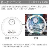 クリスタルファンタジークロック 置時計 エンジェル SFC-7 名入れ 彫刻 刻印 記念 お祝い 結婚 還暦 退職 就職 ギフト プレゼント おしゃれ