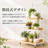 フラワースタンド ハンガーバー 階段式 キャスター付き 3段 2カラー 全耐荷重80kg 観葉植物 お店 陳列 陳列棚 インテリア収納 室内 花壇 カフェ レストラン キッチンラック コレクション 新発売 新商品