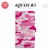SH-04L/SHV44 AQUOS R3 手帳型スマホケース カバー ウッドランド 迷彩 ピンク  nk-004s-r3-dr1150