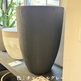 鉢カバー おしゃれ 大型 17号 13号 L M サイズ 植木鉢 KONTON コントン ソンク ラウンドトール 丸型 縦長 背が高い ポリレジン 軽量 屋外 室内 高級 北欧 モダン ナチュラル 観葉植物用 シンボルツリー サボテン 多肉植物 特大 玄関 プランター 底穴なし チャコールグレー