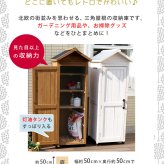 照明 ライト 三角屋根スリム収納庫 物置 倉庫 収納庫 天然木 木製 庭 物入れ おしゃれ 大型 北欧 ナチュラル ガーデニング キャンプ スポーツ 屋外 家具 ブラウンホワイト 新生活