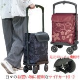 【ウォーキングステッキ】Walking Cart ウォーキングカート サイドカートR-2 横押し シルバーカー ショッピングカート 4輪 キャリーカート 横押しブレーキ 保冷バッグ つえ 杖 おしゃれ 長さ調節 歩行補助 介護 高齢者 敬老の日 父の日 母の日 プレゼント ギフト