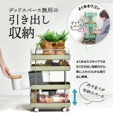 フェミニワゴン　4段 ONLS0133 キャスター付引き出し収納  リビング収納 韓国スタイル エレガント 角型 プラスチック キャスター付き収納ワゴン スリム 引き出し付き 小物収納 幅32cm 奥行37cm 高さ56cm