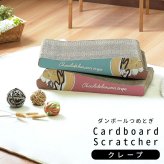 ペット家具 ペット用品 単品 猫用爪とぎ 段ボール ポップシリーズ クレープ