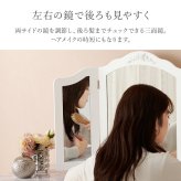 テーブル オシャレ 化粧ミラー ドレッサー ミラー 化粧鏡 コンパクト 卓上鏡 白 ホワイト 卓上用 サロン 可愛い 女性大人気 卓上ミラー ドレッサー用 おしゃれ 化粧台鏡 三面鏡ドレッサー