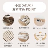 収納ベッド 大容量 5杯 引き出し付き ベッドフレーム シングル セミダブル 日本製 国産 棚付き 1口コンセント すのこ ベッド下収納 木製 フレームのみ 小豆 AZUKI 源ベッド 4-015