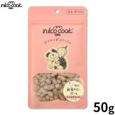 nico cook ニコクック 国産軟骨チキンボーロ 犬猫兼用おやつ 50g