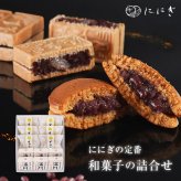 そやかて 海門最中 どらやき どら焼き 最中 黒糖  和菓子 京都 祇園 仁々木 ににぎ お土産 ギフト プレゼント 進物 詰め合わせ ホワイトデー 卒業 入学 お祝い 和菓子