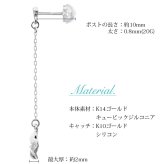 ハワイアンジュエリー ゴールド ピアス プルメリア ホワイトゴールド ピアス フレア ジルコニア チェーン 揺れる 片耳(1個)購入可 K14 14K シリコンキャッチ 20G ゲージ BY THE SEA バイザシー 彼女 妻 女性 レディース 誕生日 プレゼント ハロウィン 【品番：GE422W】