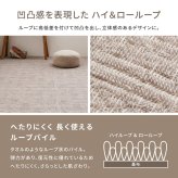 ラグ カーペット 敷き詰め ピクシス 江戸間3帖 3畳 タフト 軽量 平織 シンプル 裏なし