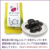 お年賀 お歳暮 お菓子 スイーツ ギフト プレゼント 手土産 法人 柔らかい 個包装 のし対応 お取り寄せ 爆買 花豆スイーツ 15袋入り