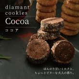 クッキー 3種のディアマンクッキー 6枚×3種 お菓子 スイーツ ギフト 敬老の日 敬老 暑中見舞い メープル ココア 紅茶 ギフト プチギフト お返し プレゼント ディアマン 焼き菓子 手作り 手土産 メイプル お取り寄せ クール便 贈り物 お礼 挨拶 引っ越し 熨斗対応