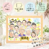 誕生日のプレゼントに、特別な日にぴったりの似顔絵。 似顔絵 ギフト 卒寿 プレゼント 手描き 名入れ 贈り物 誕生日 記念日 長寿 白寿 お祝い 大人数 孫 祖父母 ご両親 名入れ 下書き確認 修正無料 喜ばれる 一生もの 似てる 実績多数 長寿 宝物 90歳 卒寿祝い 白寿祝い ホワイトデー オーダーメイド 披露宴 結婚祝い 大量注文 初任給 メモリアルギフト サプライズ 家族 お祝いの品 感激