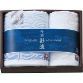 【直送】木綿本舗 今治彩波タオル [26-2830-010] フェイス ウォッシュタオルセット 今治タオル 日本製 綿100パーセント フェイスタオル ウォッシュタオル各1枚 ジャガード織 湧水 瀬戸内の波 贈り物 プレゼント ギフト 内祝い