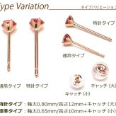 【当店オリジナル】 セカンドピアス K18 PG 軸太0.8mm ロングポスト12mm 明日が変わるキュービックジルコニア 4mm つけっぱなし 金属アレルギー 18K 18金 特針 ピアス メンズ レディース 日本製 ダブルロック式シリコンキャッチ プレゼント