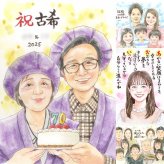 古希の記念に、心あたたまる似顔絵をお届けします。下書き確認あり。修正無料で納得の表情になるまで調整します。 古希 似顔絵 プレゼント 手描き ギフト 贈り物 名入れ 古希 記念 長寿 傘寿 おばあちゃん 祖父母 おじいちゃん 下書き確認 名入れ 修正無料 似てる 喜ばれる 宝物 サプライズ 70歳 一生もの 長寿祝い 古希 お祝い返し 古希祝い オリジナル 感動 メモリアルギフト 白寿祝い