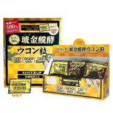 沖縄ウコン堂 クガニ醗酵ウコン 140日分（700粒）1日1包(5粒)でクルクミン120mg #19367 日本製 無添加　[賞味期限2027.4.13]