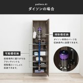 収納家具 ラック 掃除機収納庫 掃除機スタンド クリーナースタンド 掃除機収納 掃除機立て 掃除機 掃除用具入れ 隠す収納 掃除用具収納 壁面収納 キャニスター型 スティック型 コードレスクリーナー ダイソン対応 マキタ対応 おしゃれ 北欧 ウッド調
