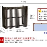 ガーデン エクステリア 縦格子モダン室外機カバー 幅92.5 「MODACO モダコ 」 送料無料 エアコンカバー 簡単組立 日よけ 省エネ 格子 節電 和風 棚 目隠し 木製 天然木 園芸 庭 ベランダ バルコニー DIY おしゃれ