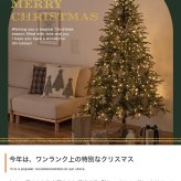 照明 ライト ツリー LED 付き 120cm ドイツトウヒ ヌードツリー グリーンツリー 電飾付き 150灯 小さい 小さめ ミニ かわいい 可愛い まるで本物 スリム 散らからない ツリースカート 足元隠し 脚カバー 簡単組立 ヨーロッパ 北欧