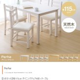 ダイニング ダイニングセット 5点セット ダイニングテーブルセット 4人掛け 4人用 ダイニングキッチン おしゃれ オシャレ ダイニングテーブル ダイニングチェア 食卓 リビング 天然木 在宅 リモートワーク 新生活