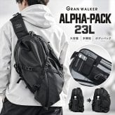 【ラッピング無料】Gran Walker ALPHA-PACK 23L 大容量 拡張式 ボディバッグ メンズ 多機能 スリングバッグ ガジェット収納 通勤 通学 旅行 ギフト 釣り キャンプ