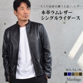 [Merfirge]メンズ ラム レザー シングル ジャケット(MZR3965)