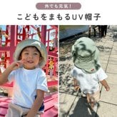  【 送料無料 】【 マークをえらんで 名入れ ができる キッズ UV 帽子 】日除け UVカット あご紐付き 男の子 ハット 女の子 夏 紫外線対策 ネックガード 2歳 3歳 ４歳 5歳 サファリハット 保冷剤 アウトドア
