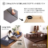 ソファ フロアマット付きLサイズ 幅250cm お家で洗えるカバーリングタイプ Plateau-プラトー- ソファー リビングソファ リビング家具 ソファ家具 応接家具 リクライニング 日本製 寝具 sofa ローソファ カーバーリングソファ 新生活