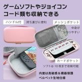 Nintendo Switch2 名入れ スイッチ2 Switch スイッチ 可愛い かわいい おしゃれ パステル カラー ニンテンドースイッチ カバー ポーチ 本体 ジョイコン ソフト 収納 名前入り オリジナル プレゼント ギフト ラッピング