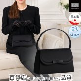 フォーマルバッグ  新社会人 新成人 母の日 敬老の日 ギフト プレゼント 贈り物 はっ水 日本製 リボン 軽量 大きめ フォーマルバック 喪服 冠婚葬祭 ブラックフォーマルバッグ 弔事 慶弔両用 バッグ 結婚式 成人式 葬式 卒園式 卒業式 入園式 入学式 学校行事 黒【送料無料(一部地域除く)】