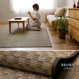 夏ラグ 夏用カーペット い草カーペット 若月 約191×286cm 本間 3畳 3帖 敷き詰め 柄上敷き 花ござ い草ラグ 和モダン 市松模様