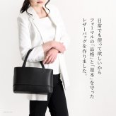 日本製 フォーマル トートバッグ セレモニー バッグ サブバッグ レディース バッグ 本革 黒 ブラック フォーマルバッグ ハンドバッグ 牛革 ミセス 冠婚葬祭 葬式 葬儀 法事 軽量 軽い 慶弔 両用 自立 シンプル 仕切り ファスナー 付き レザー バッグ トート