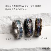 ステンレス ケルトリング マーブル 3カラー 指輪 メンズ ケルト文様 ヴァイキング ルーン文字 幅広 多面体 幾何学模様 アンティーク調 神秘的 個性的 アクセサリー 北欧 カジュアル ストリート ロック 金属アレルギー対応