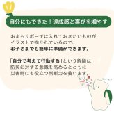 pom かぞくのおまもり雑貨 「おまもりポーチ」| 防犯 災害 震災 地震 防災グッズ 緊急 救急 非常用 アウトドア 旅行 おでかけ 学校 可愛い おしゃれ 子ども ティッシュケース メディカルポーチ 救急ポーチ お薬ポーチ