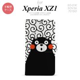 【手帳型 スマホ カバー ケース】【SO01K】【エクスペリア XZ1】手帳型 ケース くまモン SO-01K スマホ カバー Xperia XZ1 エクスペリア 唐草 白×黒 nk-004s-so01k-drkm28【メール便送料無料】