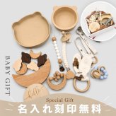 【超お得】ベビー ギフトセット【名入れ刻印無料】 ベビーギフト 出産祝い お誕生日 赤ちゃん プレゼント 0歳 1歳 赤ちゃんにぴったり シリコン食器 ガラガラ ラトル おしゃぶり 積み木 ブロック ベビー食器【C-20000円相当のギフト】