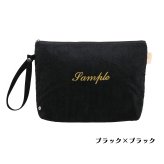 おむつポーチ パイル地 【Onburt オリジナル オーダーメイド】 世界に一つだけ 刺繍 名入れ 抗菌 消臭 加工 日本製 ブラック