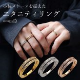 ステンレス ストーンリング ハーフ エタニティリング きらきら 2連 ゴールド シルバー ピンク 指輪 プチプラ 高見え ラグジュアリー レディース 女性 金属アレルギー対応