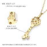 ゴールド ネックレス K18 18金 ネックレス ダイヤモンド ゴールド ネックレス チェーン キー 鍵 選べる3色 イエロー ピンク ホワイト シンプル 華奢 上品 ご褒美 彼女 妻 女性 レディース 誕生日 プレゼント ハロウィン 【品番：CG-TI-748】