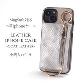 iphone14 ケース 本革 小銭入れ iphone14Pro iphone14Plus iphone14ProMAX マグセーフ対応 magsafe対応 14 14plus 14pro 14promax アイフォン14 アイフォン14promax レザー magsafe マグセーフ ヘビ柄 パイソン柄 カード収納 背面収納 お財布 レディース ベージュ 送料無料