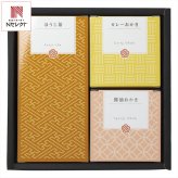 キューブセレクション 和香房 静岡茶 菓子 詰合せ ギフトセット 3種入 お茶 和菓子 詰め合わせ お茶請け お茶菓子