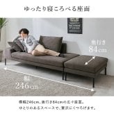 ソファ ソファー 2人掛け 二人掛け オットマン付き カウチソファ 幅184cm ローバック カバーリング クッション3個付き ファブリック 北欧風 おしゃれ 脚付き ゆったり 寝転べる 自由レイアウト リビング 一人暮らし 新生活 開梱設置サービス付き