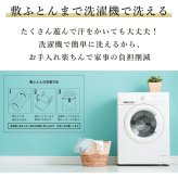 アイラブベビー お昼寝布団セット エトワールエクリュ 1327-3429-30