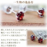 セカンドピアス つけっぱなし プラチナ 900 ガーネット 大粒 5mm プラチナ 軸太0.8mm×長さ12mm 天然石 誕生石 日本製 【品質保証書つき】 ひと粒 セカンドピアス レディース メンズ 1個ずつバラ売り プレゼント