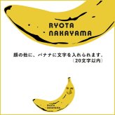 敬老の日 【3顔用】 顔写真で作る バナナ 顔 Tシャツ ブラック 黒［オリジナルTシャツ 面白いTシャツ おもしろTシャツ おもしろい グッズ 誕生日プレゼント メンズ レディース キッズ 親子 夫婦 祖父 孫 お揃い 名入れ 名前入れ 写真入り 写真プリント プレゼント］(gift)
