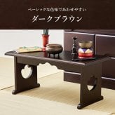 デスク チェア 供物台 2台セット 仏具 仏壇 幅45cm 高さ20cm 幅60cm 高さ39cm 木製 桐 軽量 法事 お盆 折り畳み コンパクト お供え台 法事机 和机 置き方 防腐性 防湿性 持ち運び 新生活
