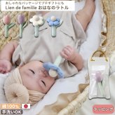 Lien de famille リヤンドファミーユ おはなのラトル | ガラガラ 日本製 おもちゃ 布製 ファーストトイ お花 チューリップ ガーベラ 鈴 音がなる